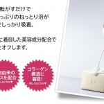 POLA　D-シリーズ_ソープ